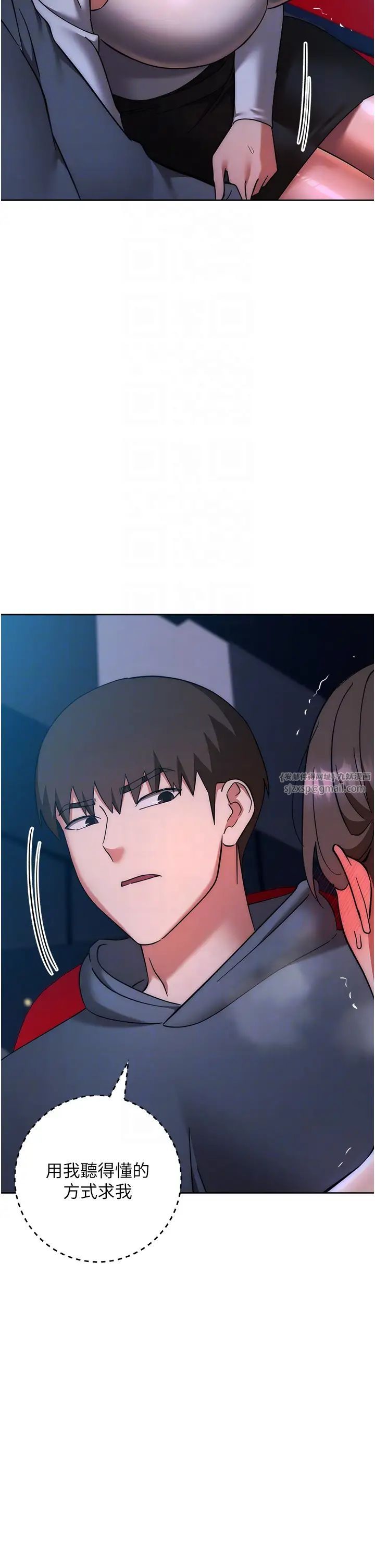 边缘人的復仇第37話-帶洩慾玩具回傢繼續♥