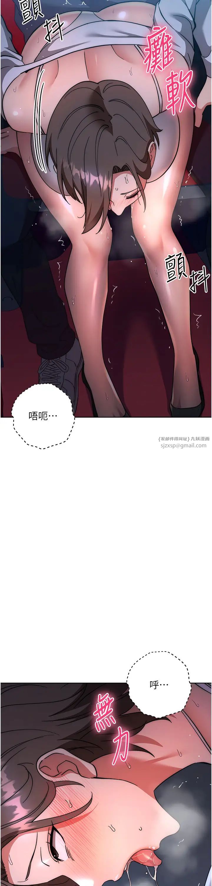 边缘人的復仇第37話-帶洩慾玩具回傢繼續♥