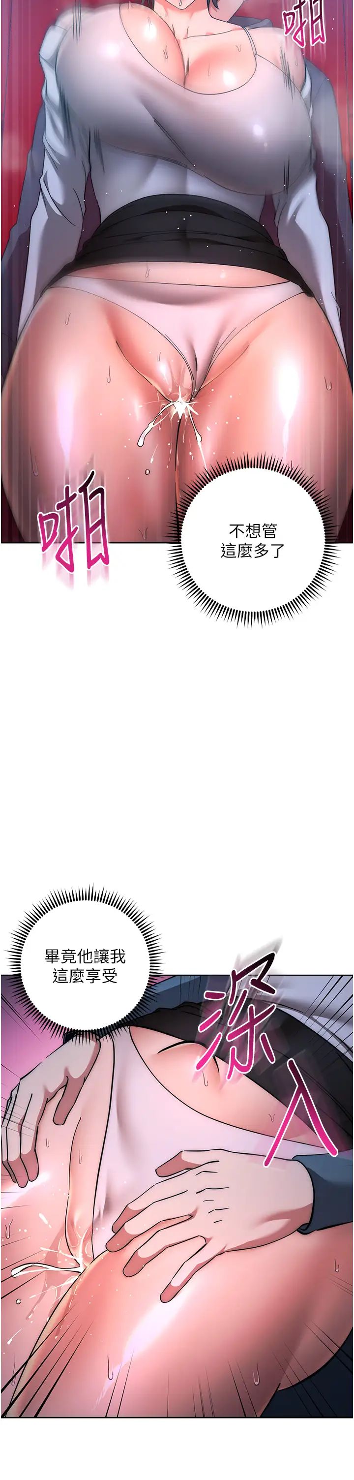 边缘人的復仇第37話-帶洩慾玩具回傢繼續♥