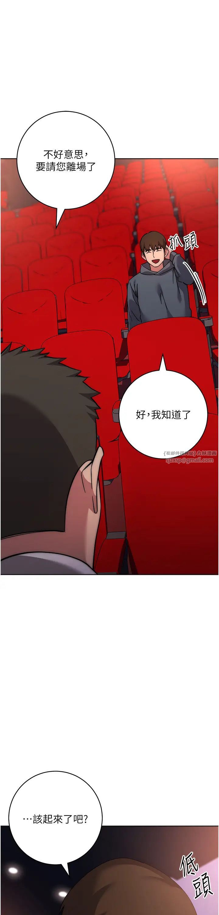 边缘人的復仇第37話-帶洩慾玩具回傢繼續♥