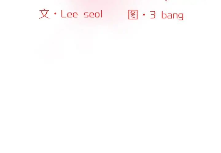 情迷研究室第35話