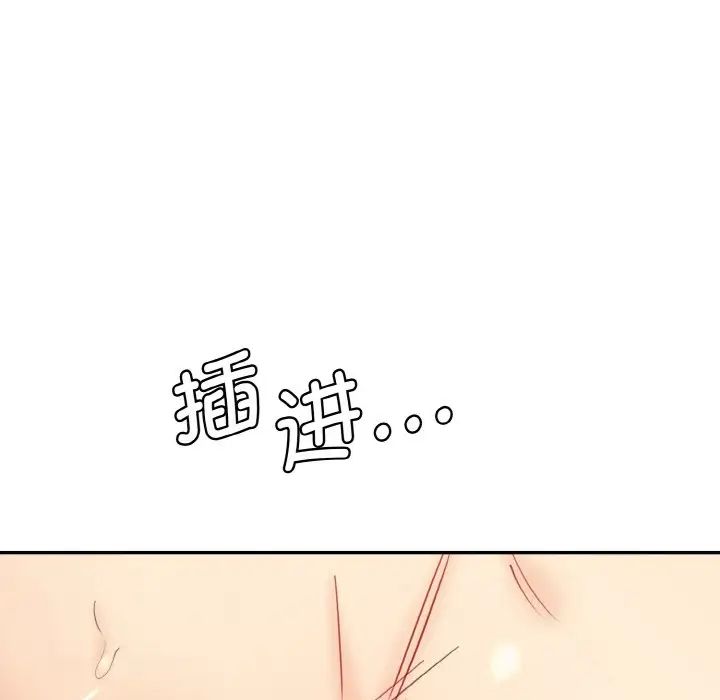 情迷研究室第35話