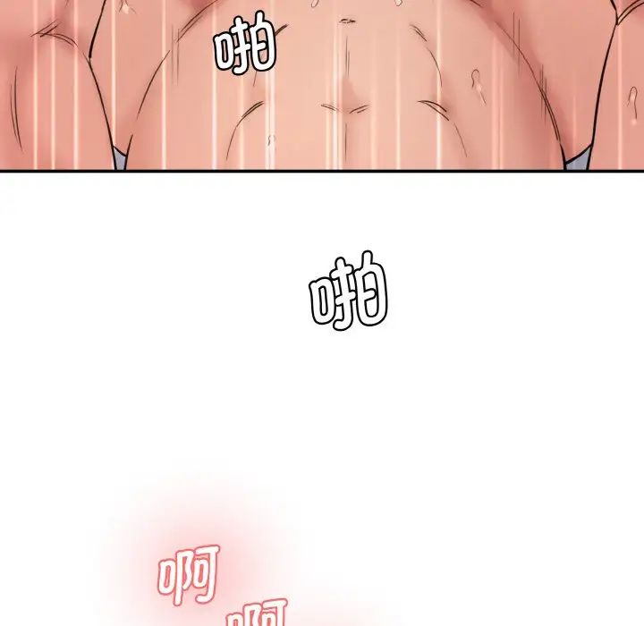 情迷研究室第35話