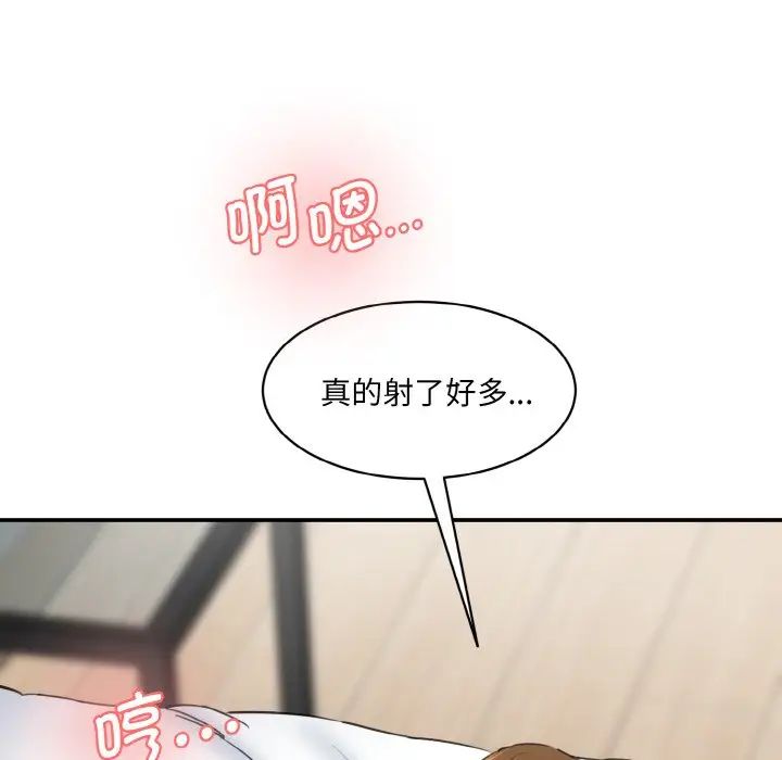 情迷研究室第35話
