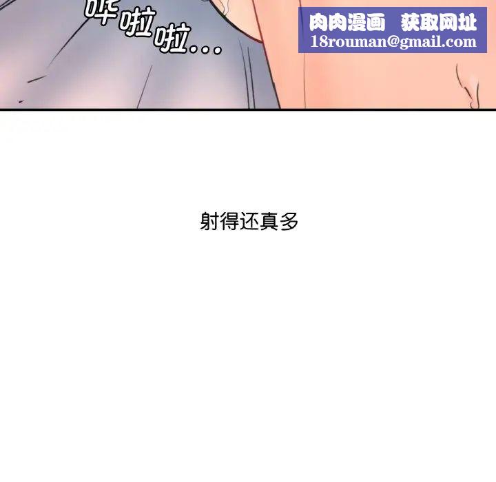 情迷研究室第35話