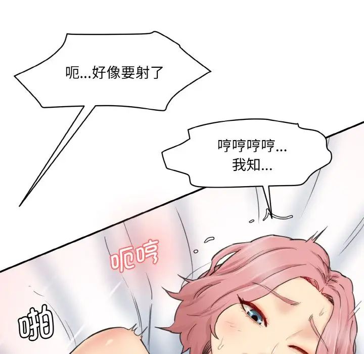 情迷研究室第35話