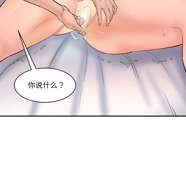 情迷研究室第35話