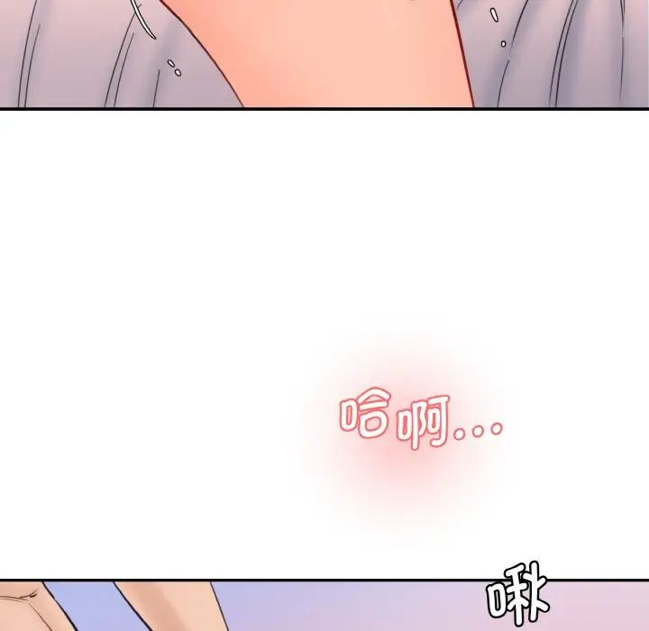 情迷研究室第35話