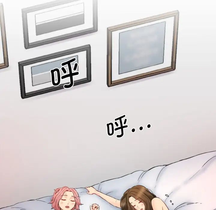 情迷研究室第35話