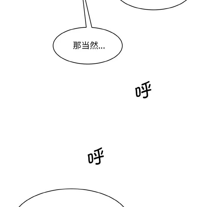 情迷研究室第35話