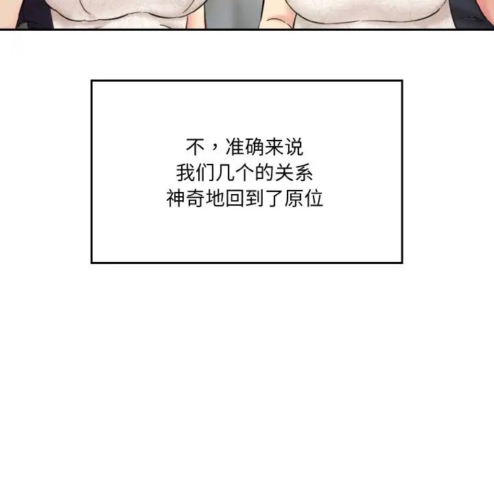 情迷研究室第35話