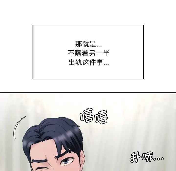 情迷研究室第35話