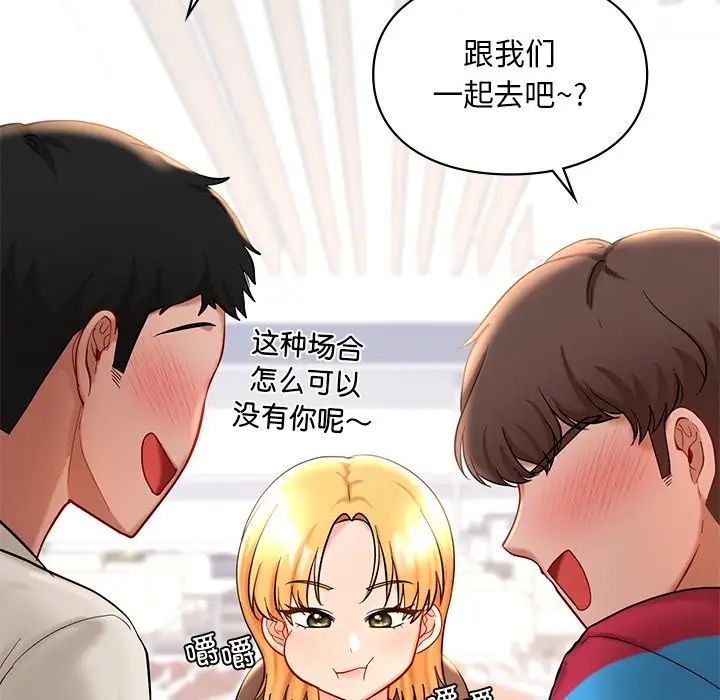 爱的游乐园第27話
