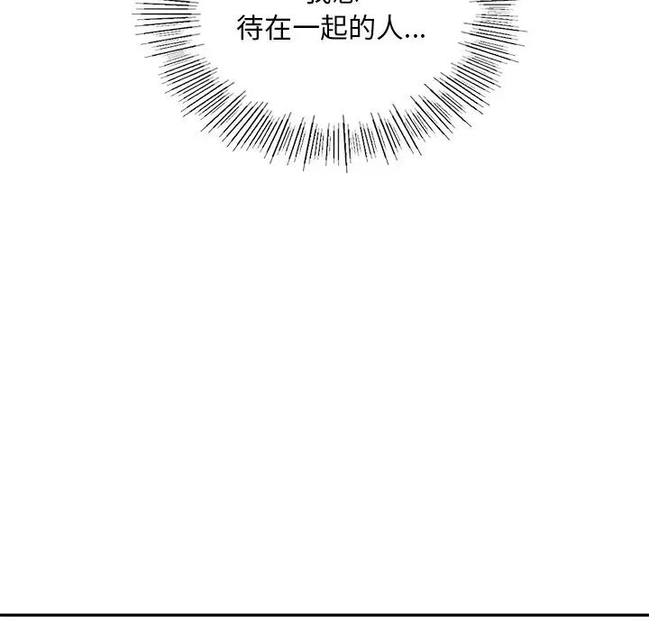 爱的游乐园第27話