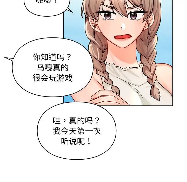 爱的游乐园第27話