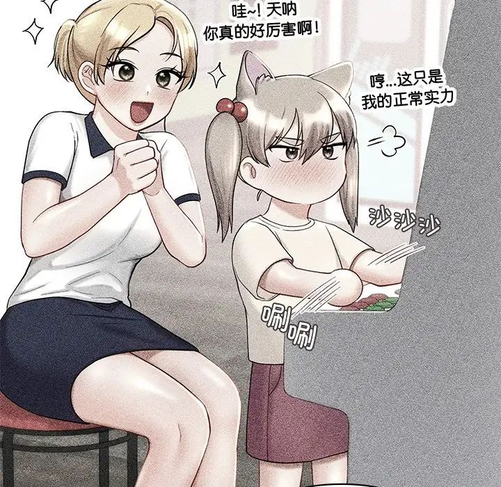 爱的游乐园第27話