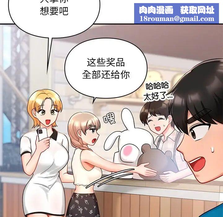 爱的游乐园第27話