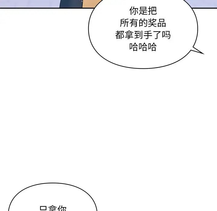 爱的游乐园第27話
