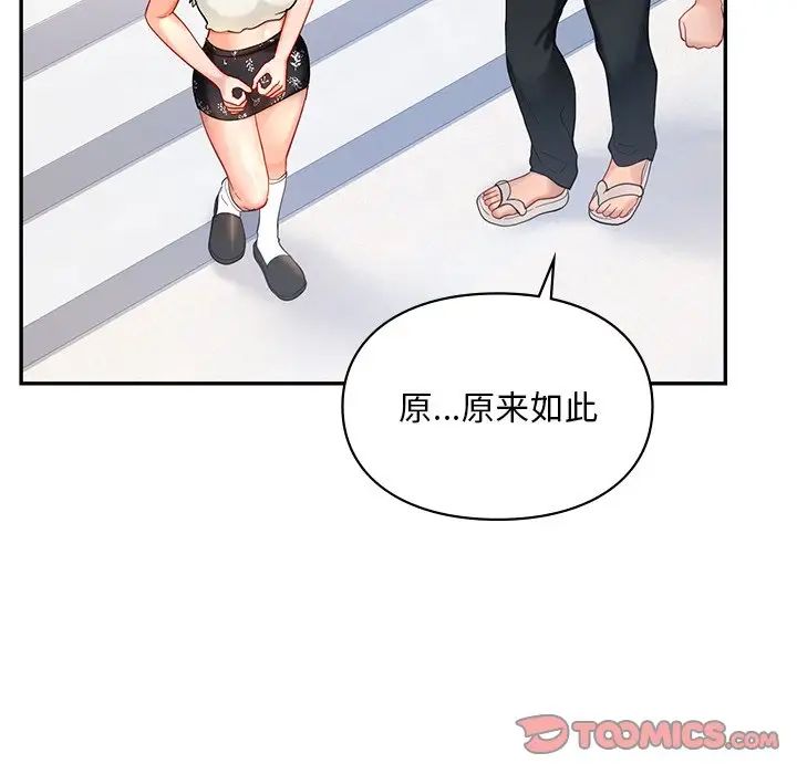 爱的游乐园第27話
