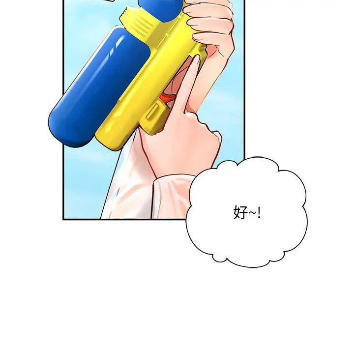 爱的游乐园第27話