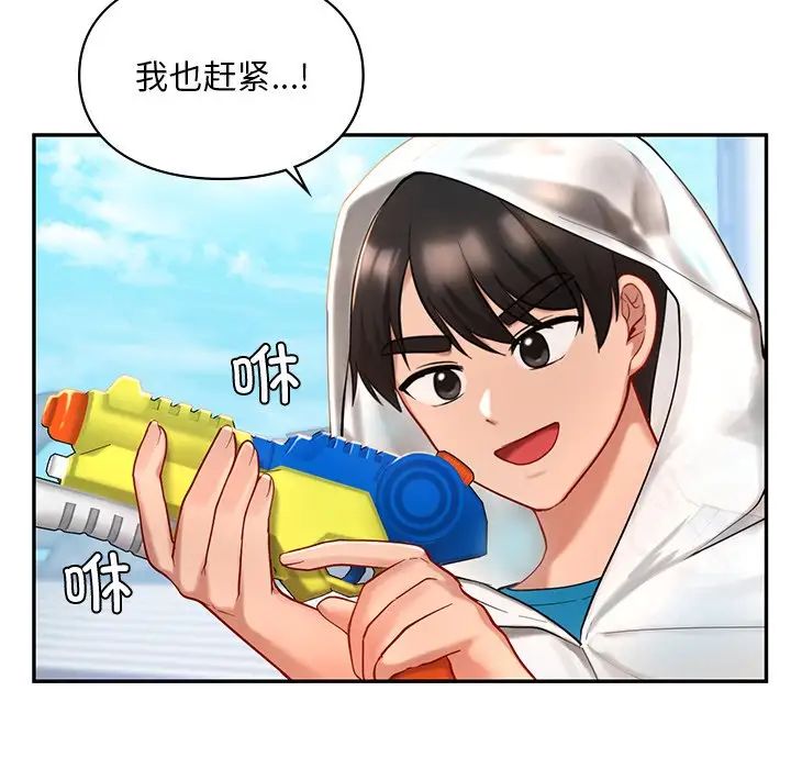 爱的游乐园第27話