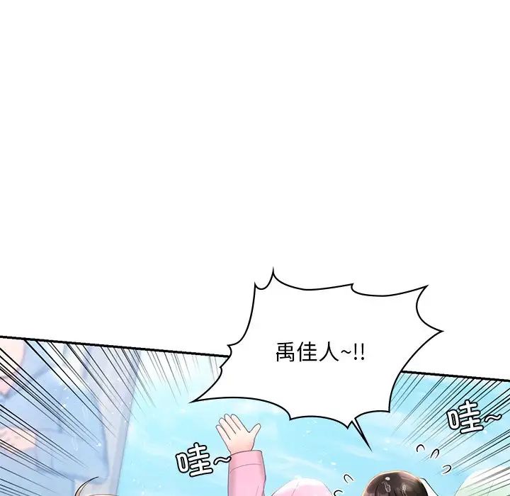 爱的游乐园第27話