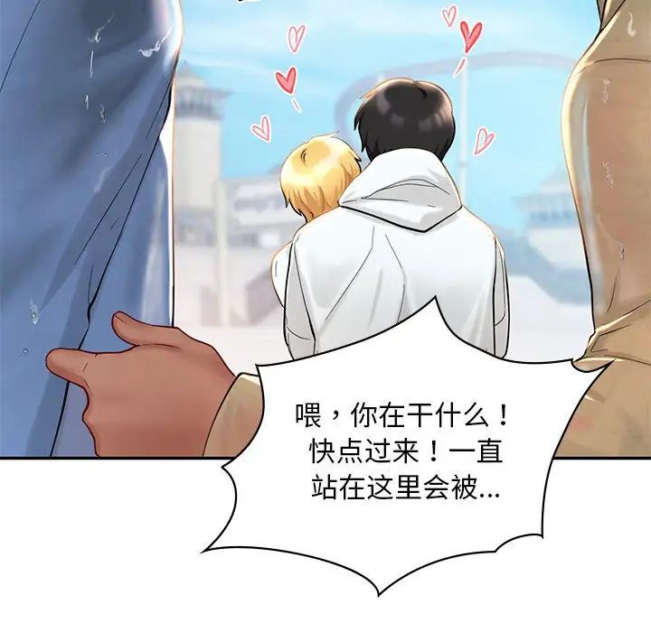 爱的游乐园第27話