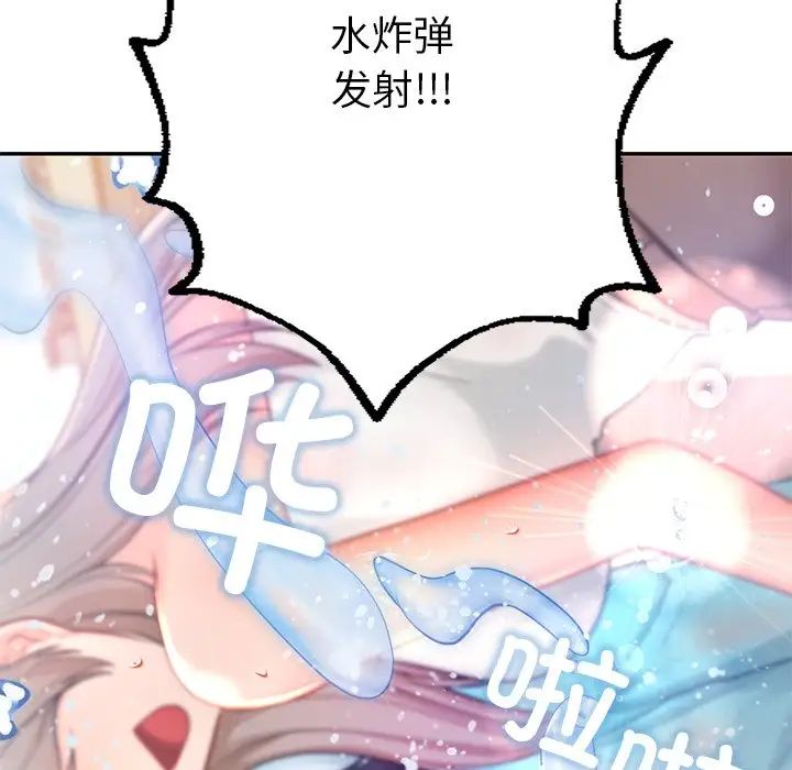 爱的游乐园第27話