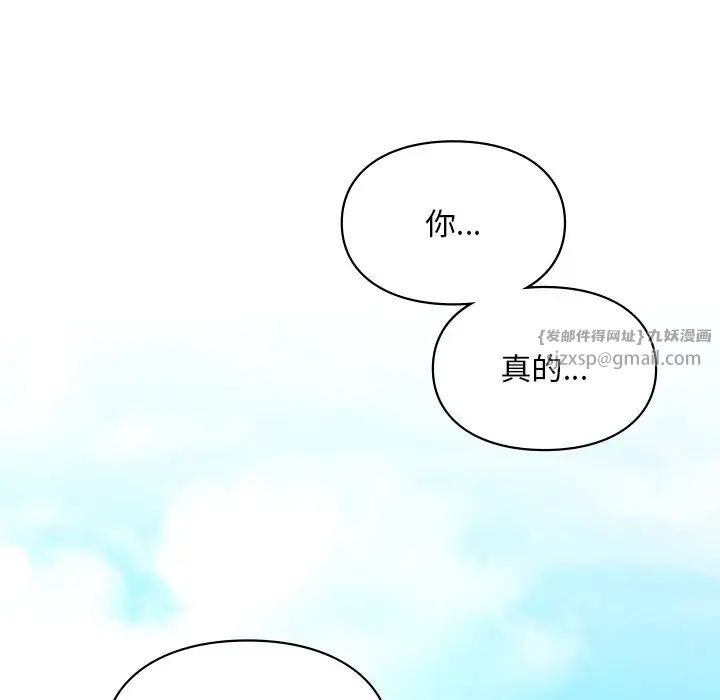 爱的游乐园第27話