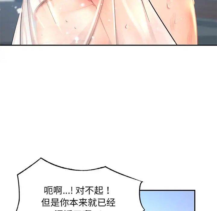 爱的游乐园第27話