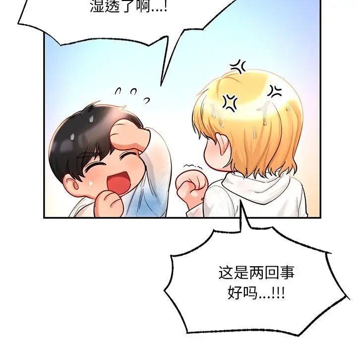 爱的游乐园第27話