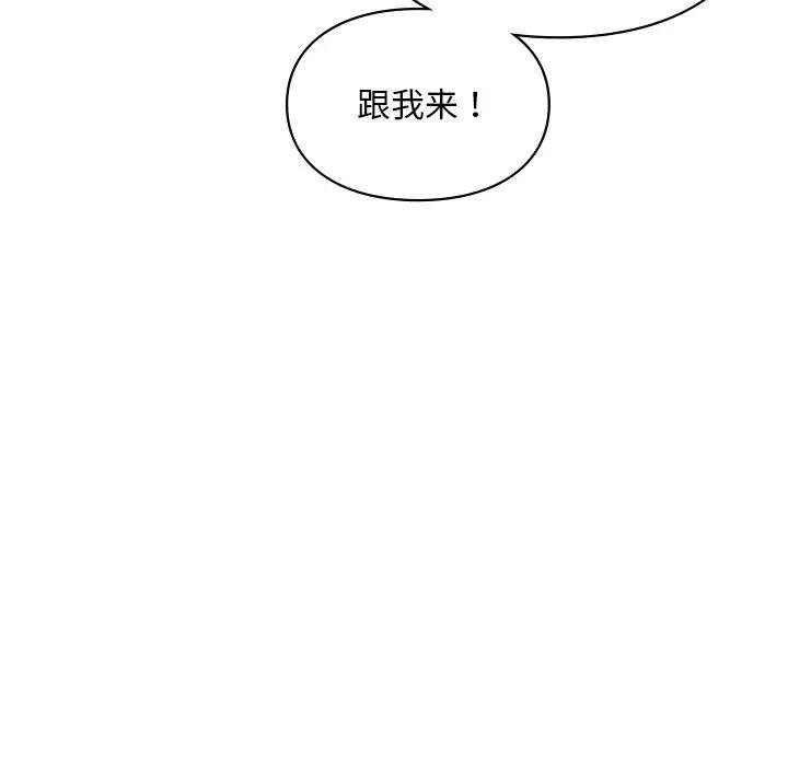 爱的游乐园第27話