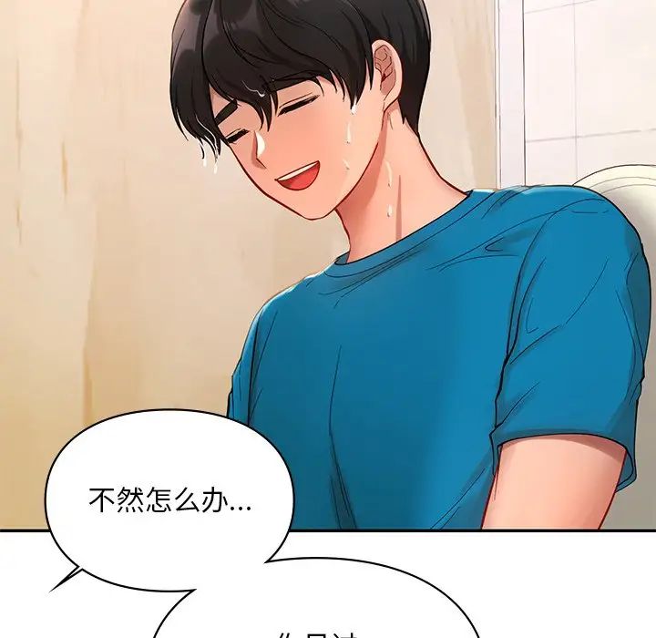 爱的游乐园第27話