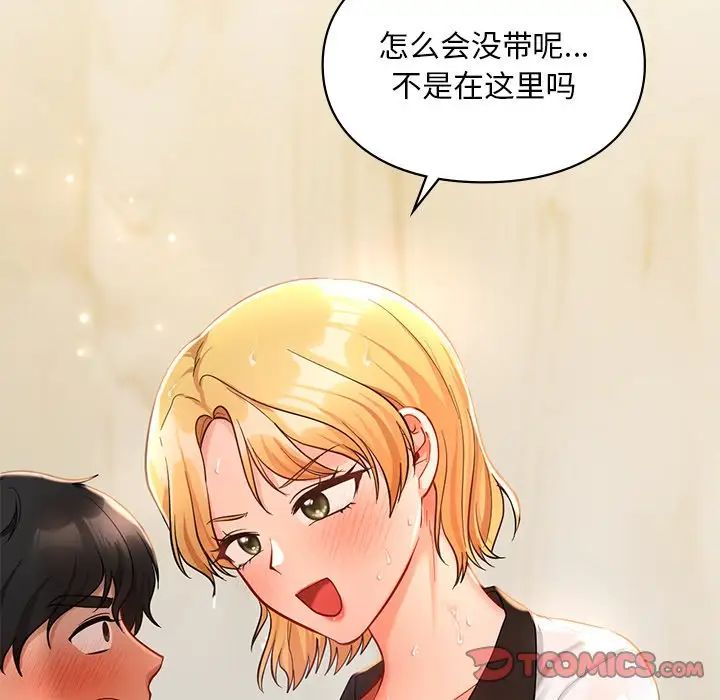 爱的游乐园第27話