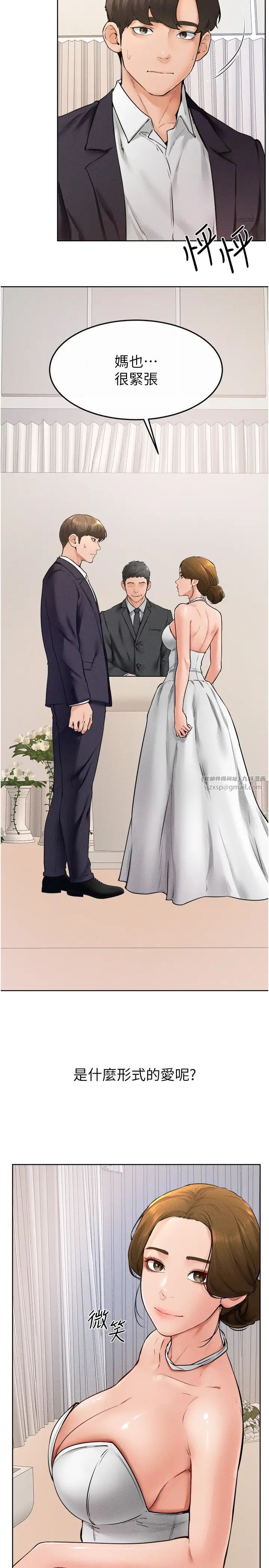 繼母與繼姐第33話-無法停下的母子性愛