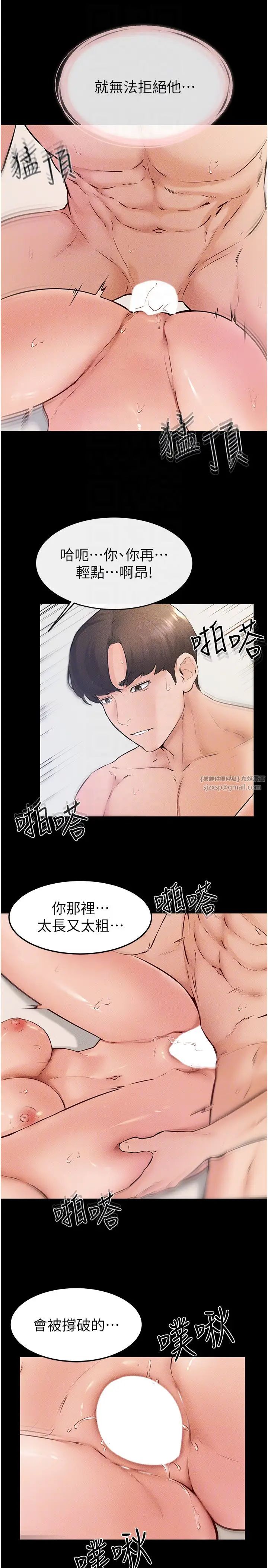 继母与继姐第33話-無法停下的母子性愛