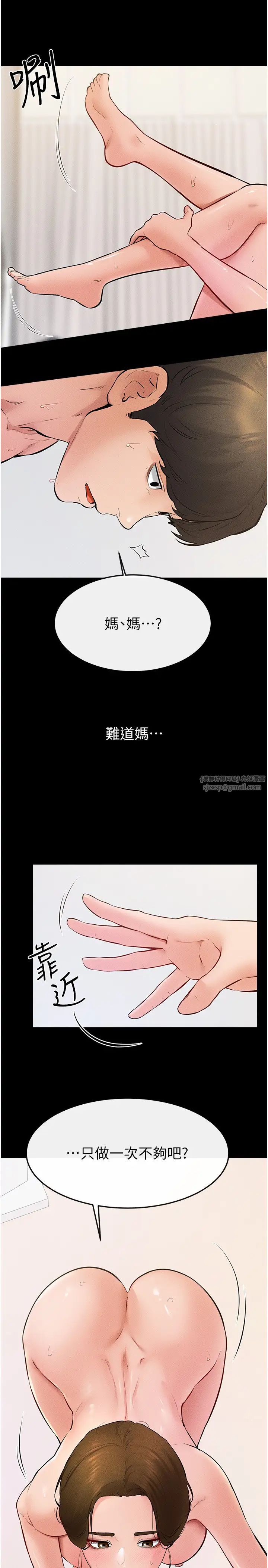 继母与继姐第33話-無法停下的母子性愛