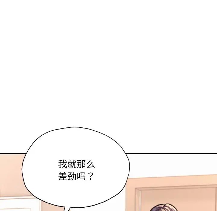 成为人上人第21話