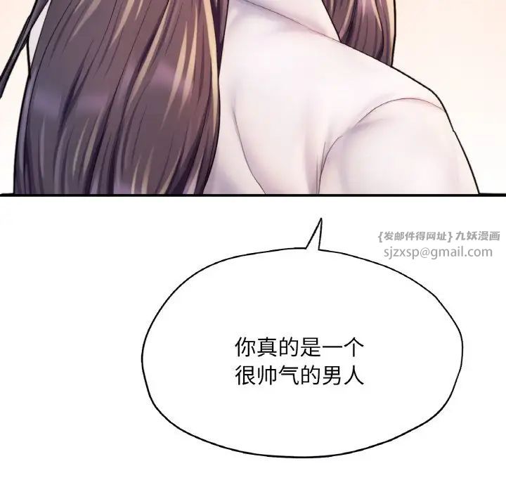 成为人上人第21話