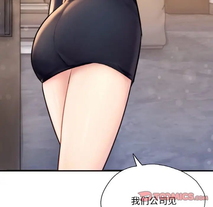 成为人上人第21話