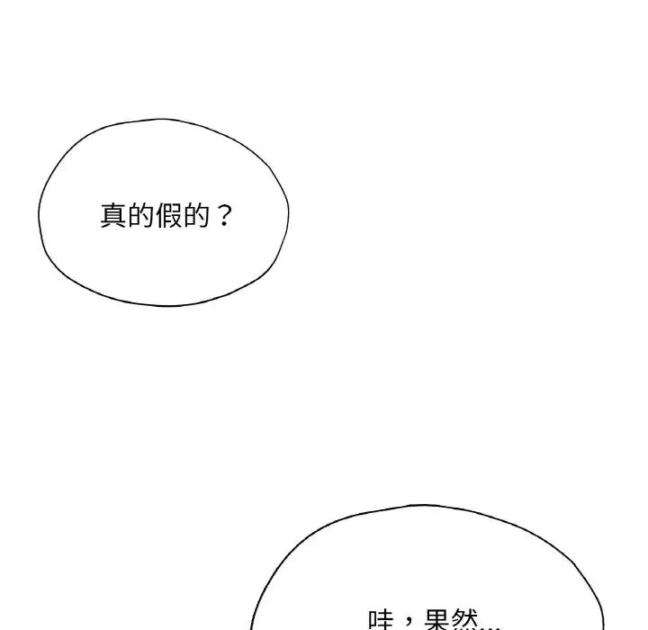 成为人上人第21話