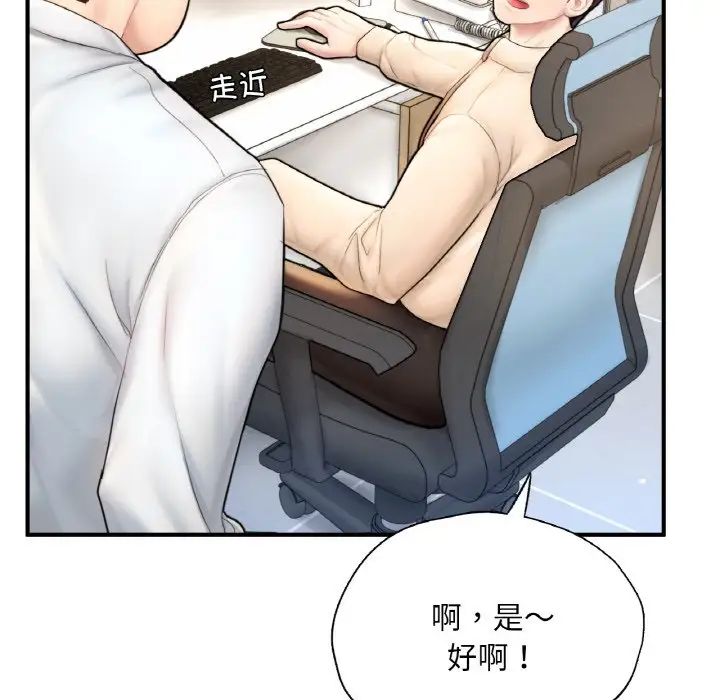 成为人上人第21話