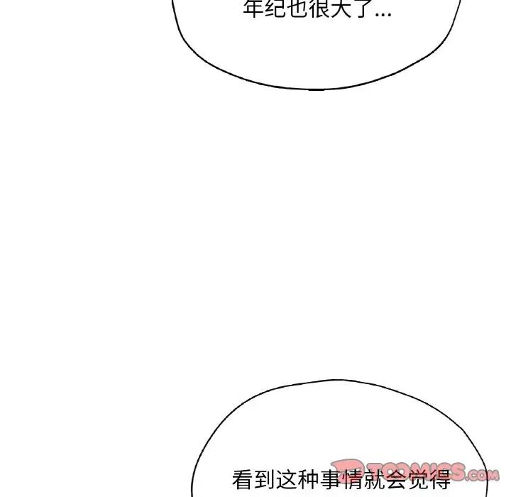 成为人上人第21話