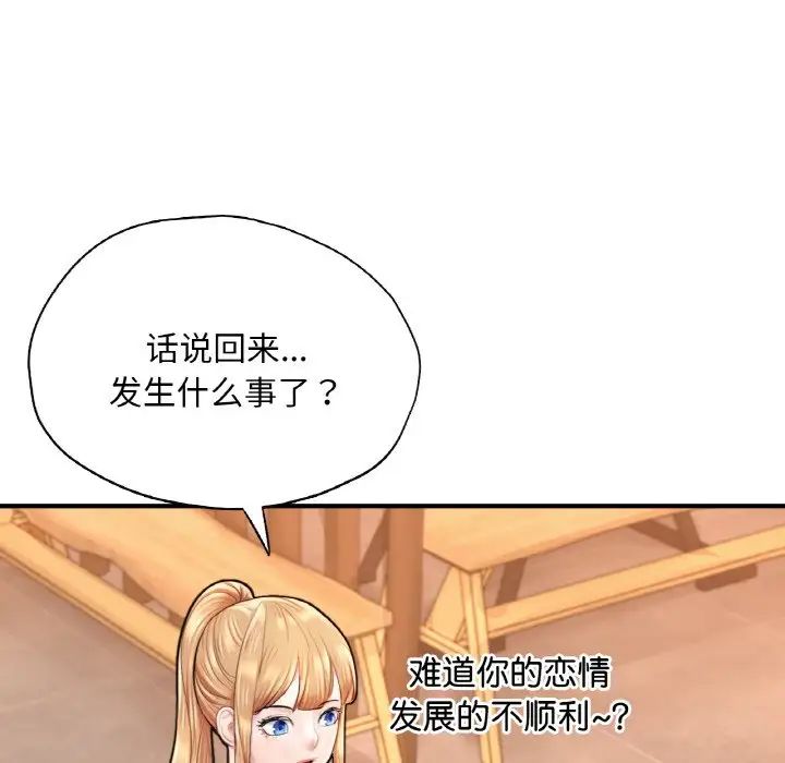 成为人上人第21話