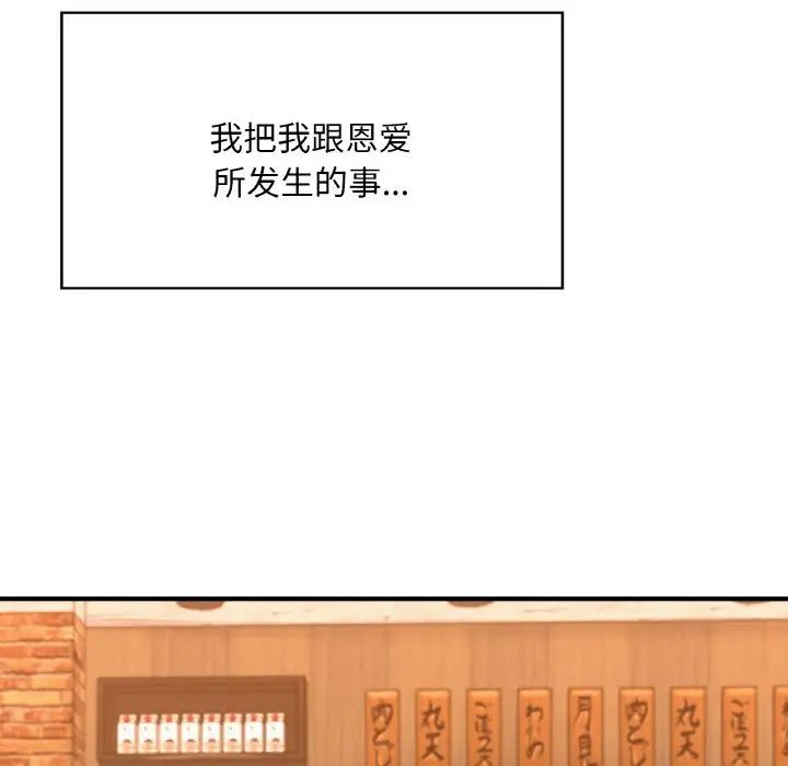 成为人上人第21話