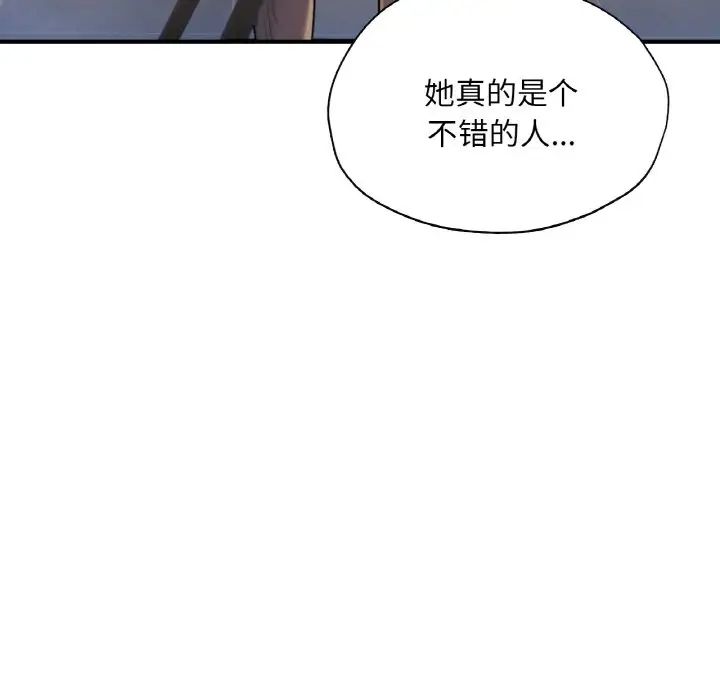 成为人上人第21話