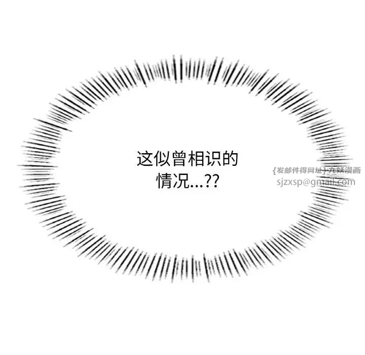 成为人上人第21話