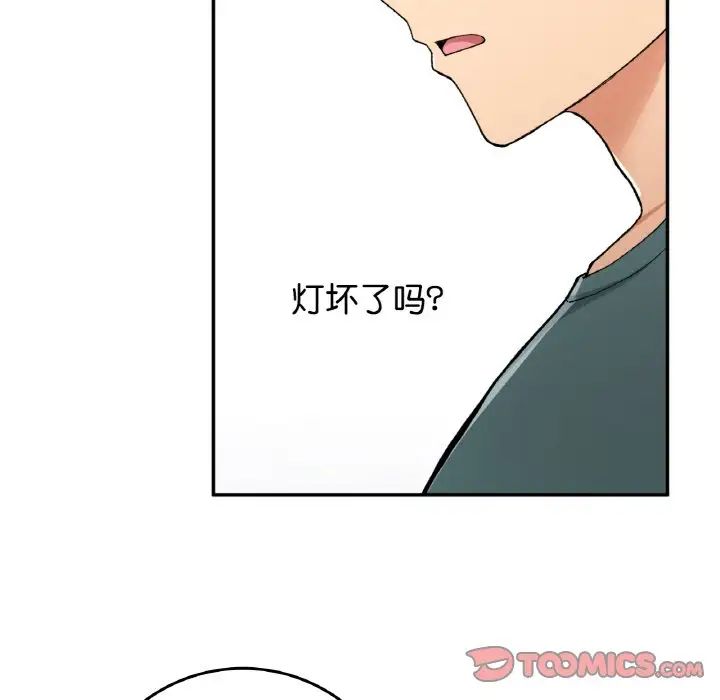 要在乡下一起生活吗第22話