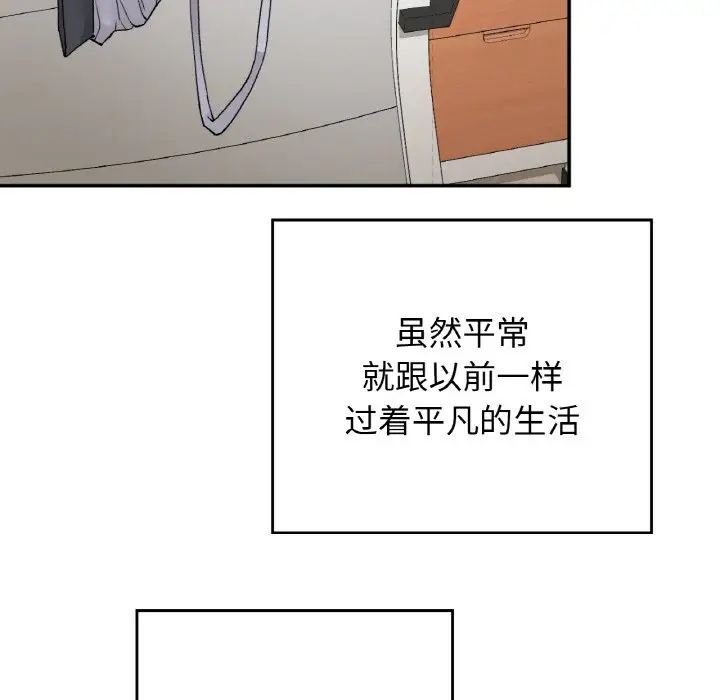 要在乡下一起生活吗第22話