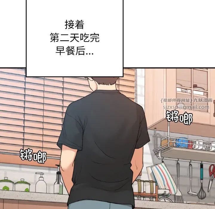 要在乡下一起生活吗第22話